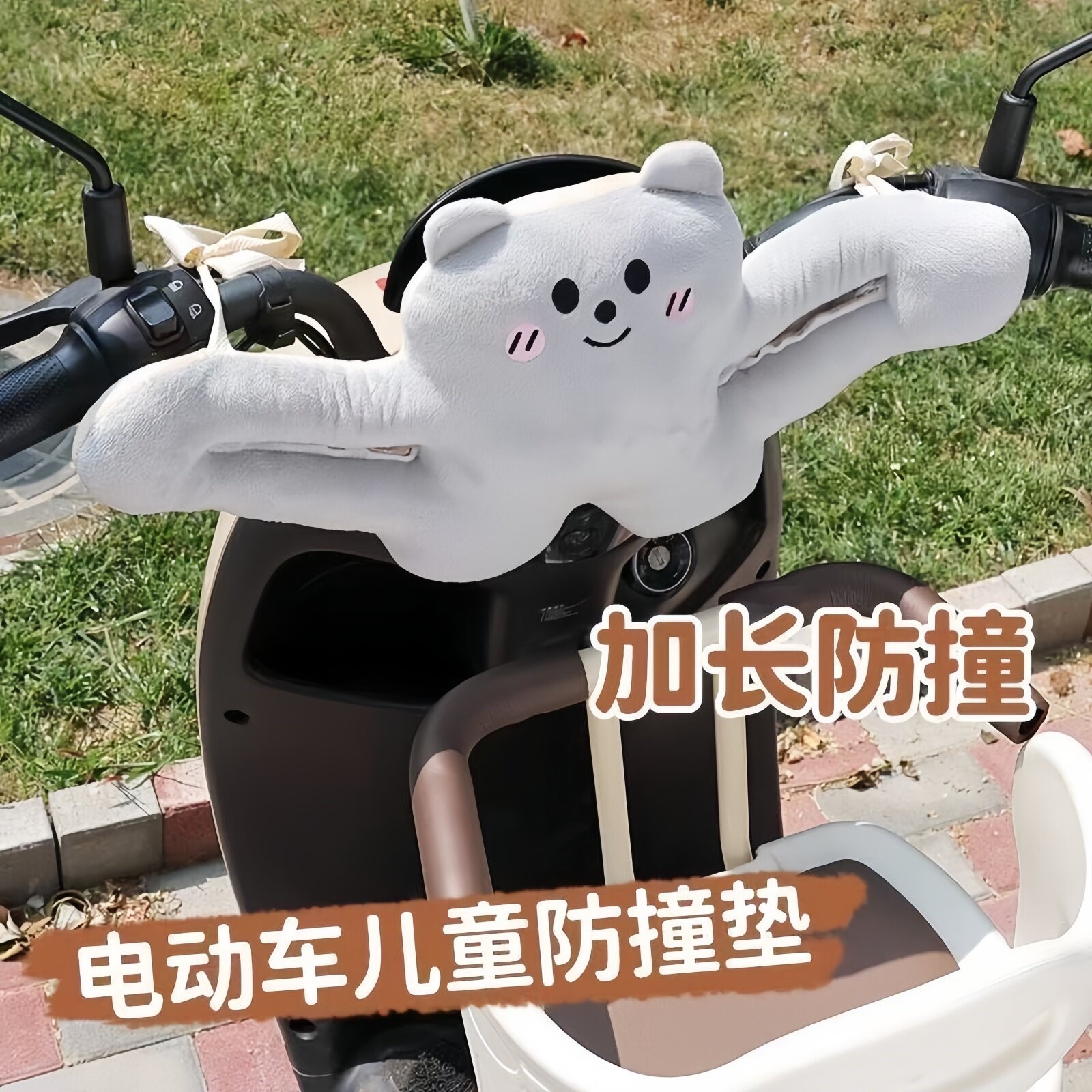 电动车防撞头保护垫电瓶车防撞软包婴儿儿童宝宝座椅前置护头加大