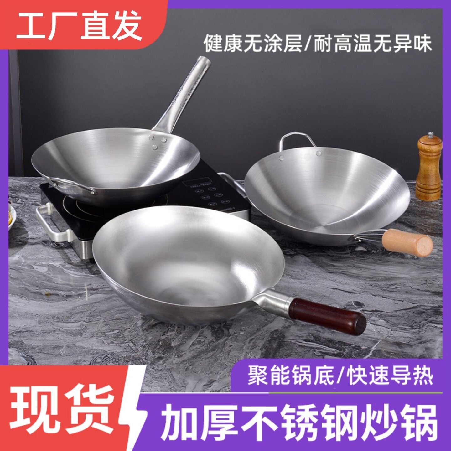 瑞安不锈钢炒锅浙江传家单柄圆底无涂层不沾五星厨师炒菜锅专卖店
