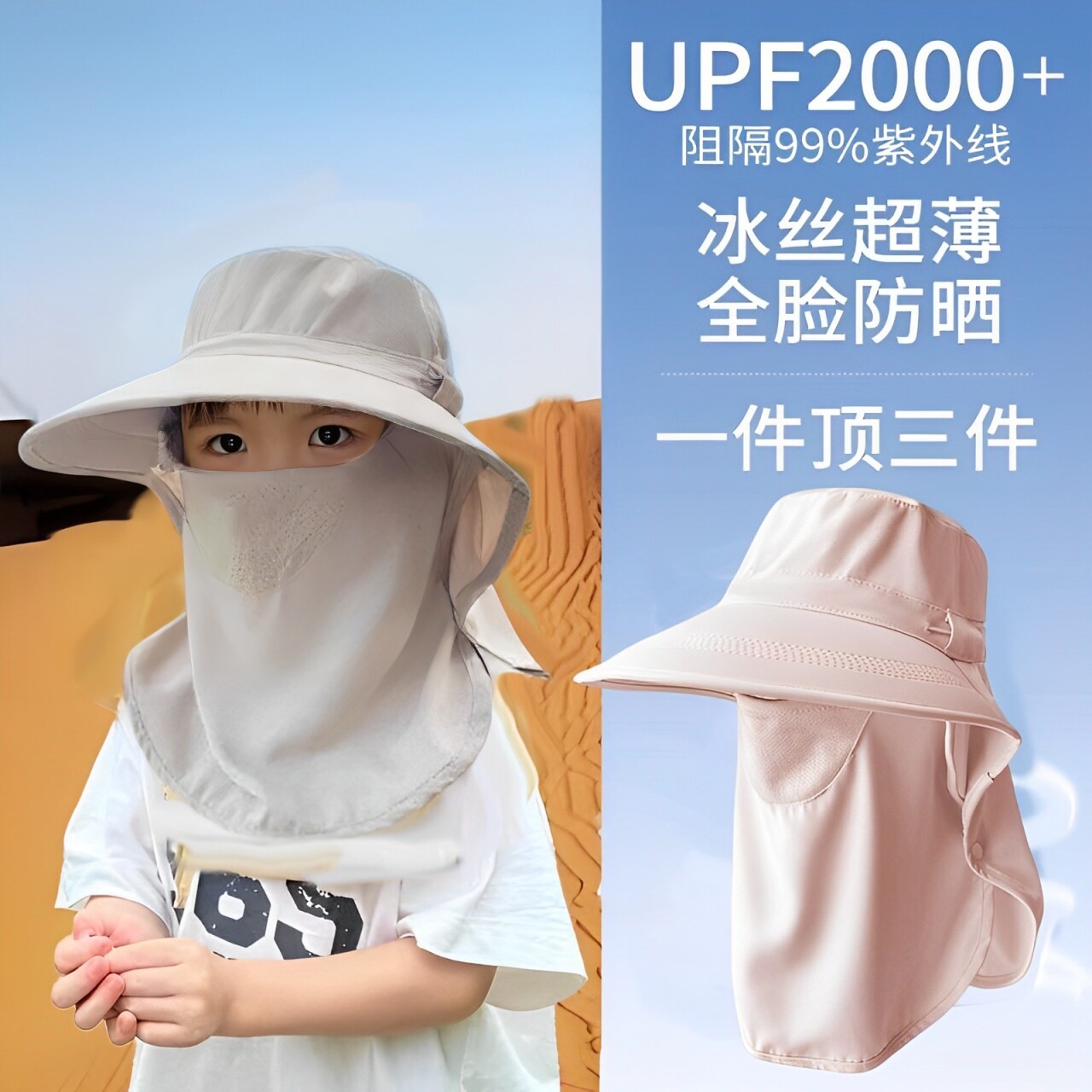 沙漠防沙面罩全脸一体护颈户外防晒帽子遮阳帽儿童成人大西北帽