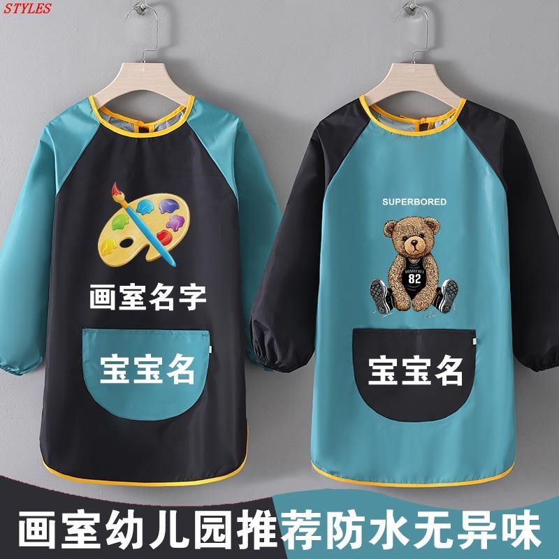罩衣儿童专用防水防油防污吃饭画画男孩女孩反穿加长围裙可印名字