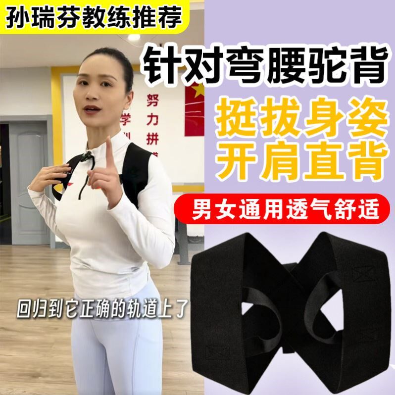 开肩带驼背部矫正神器成人女矫姿美背带防驼背挺拔体态纠正