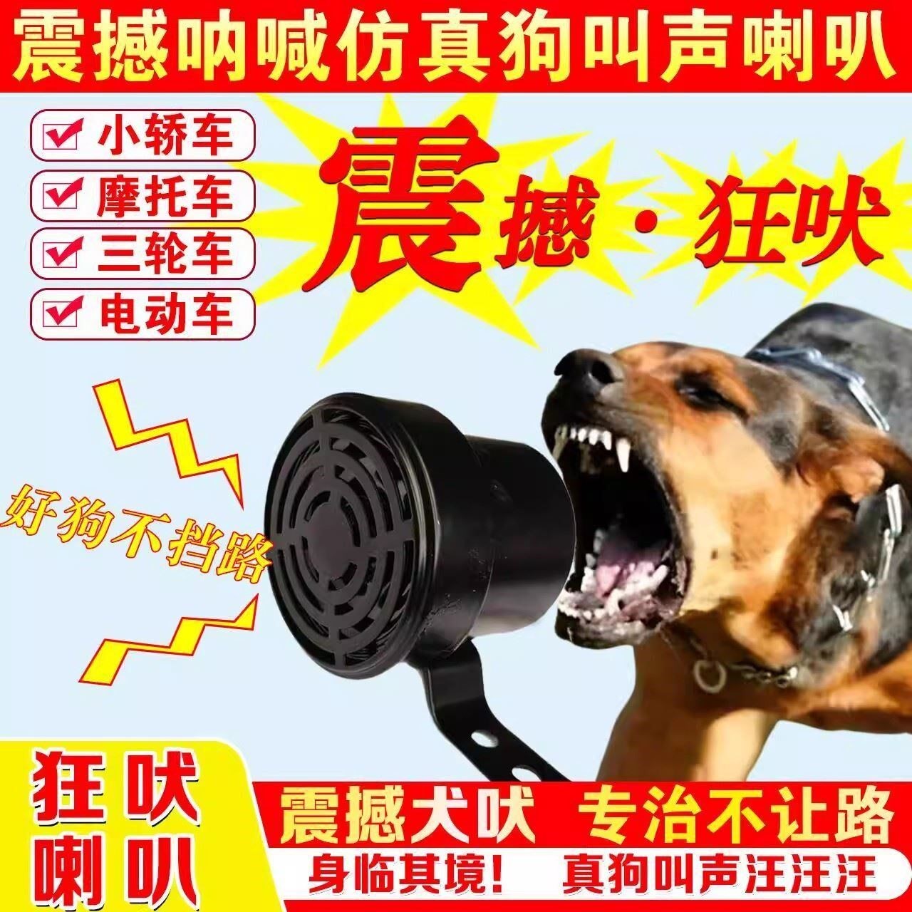 电动车摩托车喇叭超大声12V-80V防水警示音通用型蜂鸣器改装配件