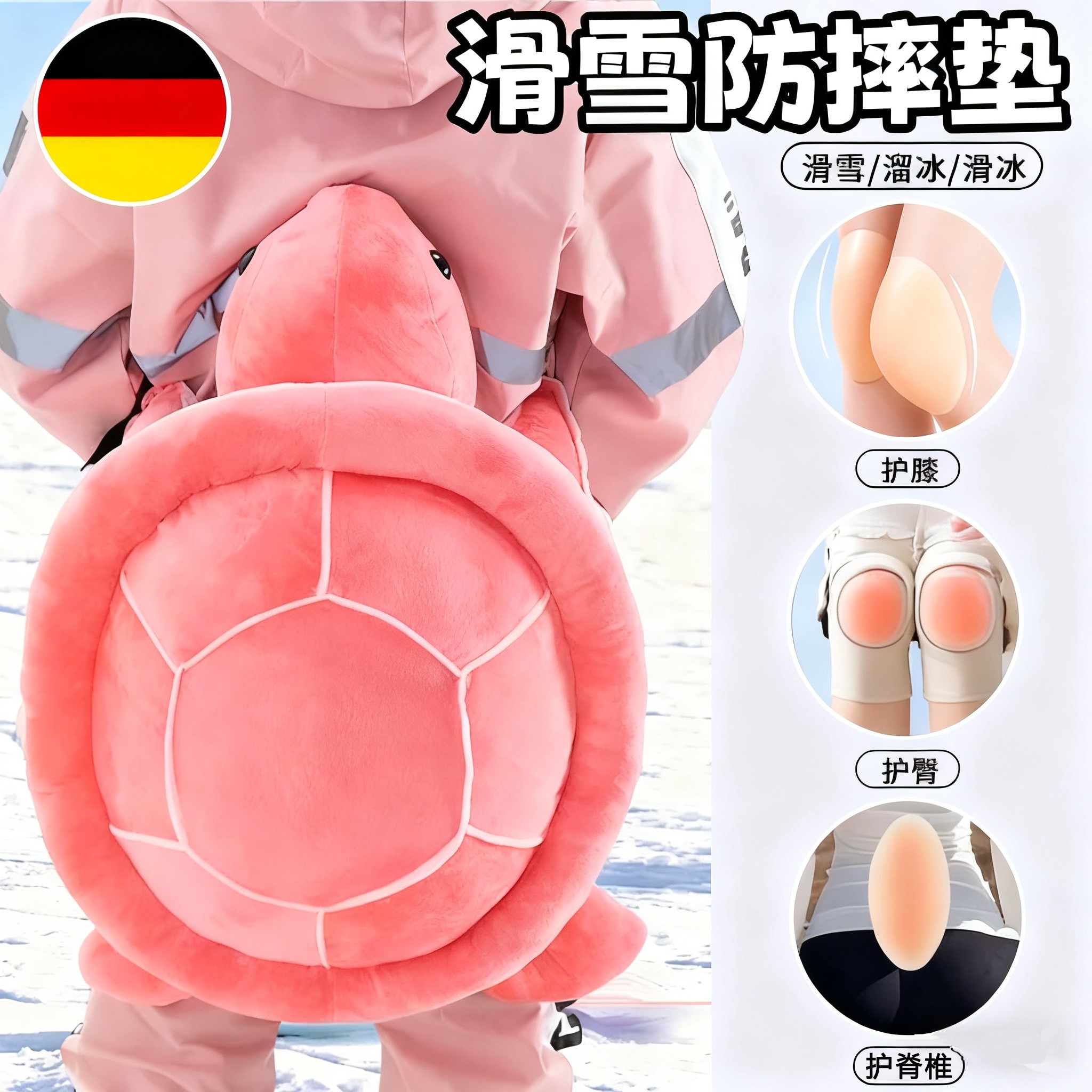 小乌龟滑雪护具护臀垫护膝屁股垫装备防摔成人滑冰全套三件套外穿