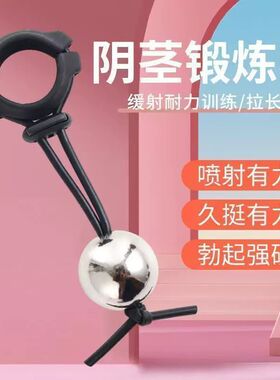 垂吊功工具新款吊阴环功柔性锁皮革锁重力垂吊坠铁不锈钢球工