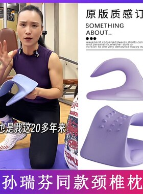 孙瑞芬推荐c型颈部牵引枕颈椎按摩枕仿真人揉捏富贵包家用神器