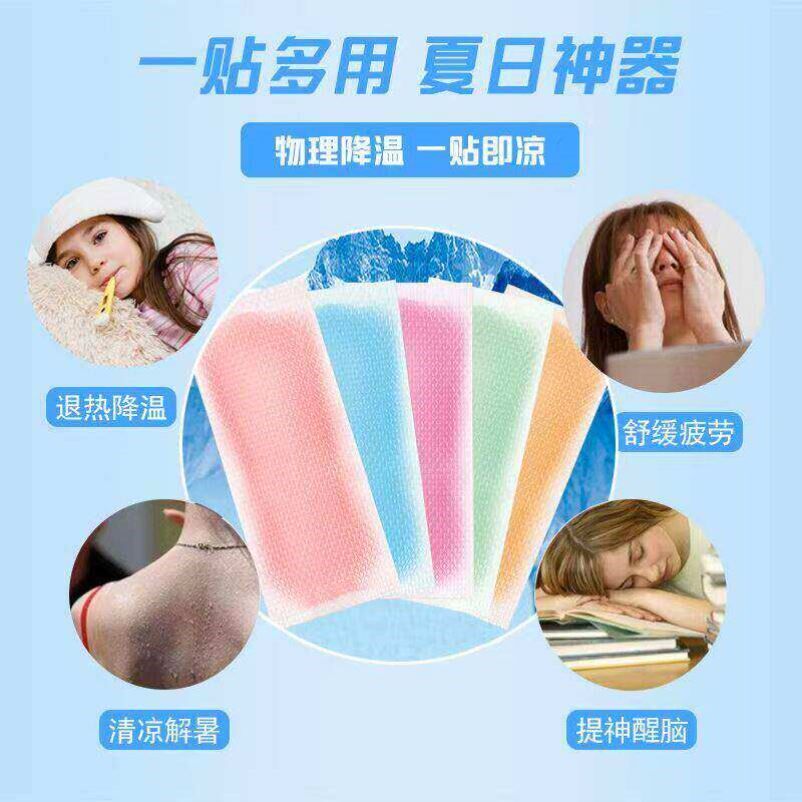 物理降温退热贴夏天防暑一贴多用退热舒缓疲劳提神醒脑神器贴