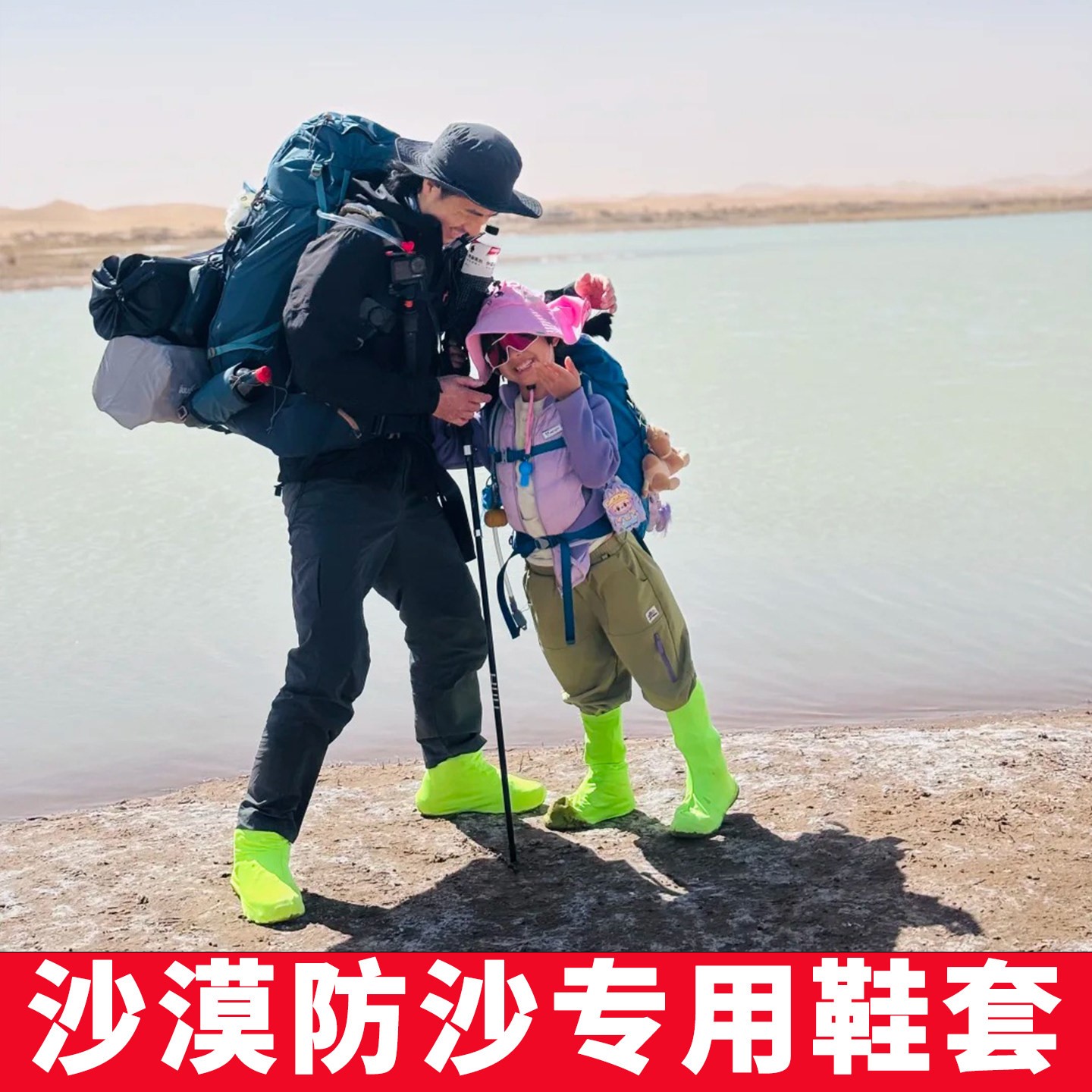 沙漠防沙鞋套脚套户外徒步旅游装备鸣沙山滑沙套成人儿童专用沙滩