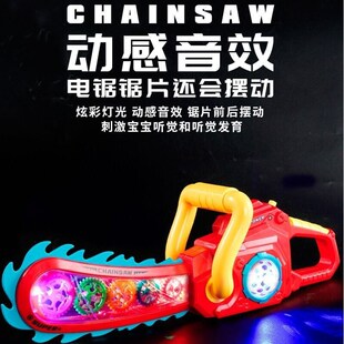 玩具刀塑料儿童电动剑音乐光头宝伐木仿真电锯强男孩发光透明齿轮