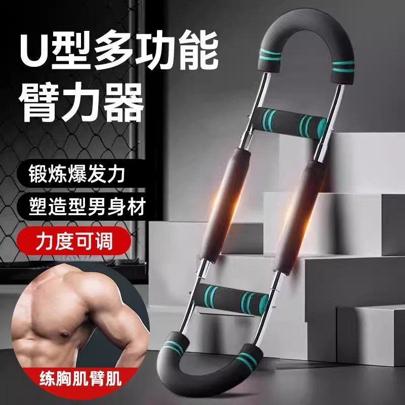臂力神器手腕专业款男士臂力棒可调节款U型多功能练手臂健身器材