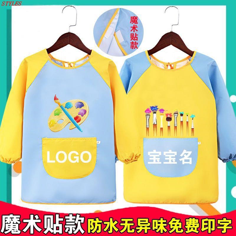 罩衣反穿系带带魔术贴可印字儿童防水防油防污画画方便穿脱可定制