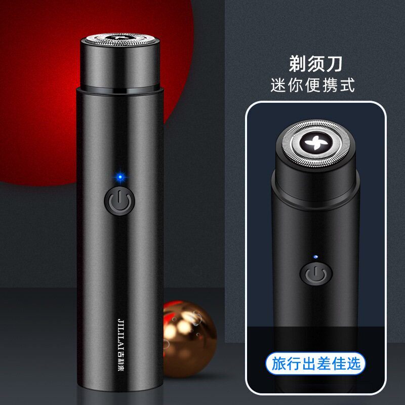 剃须刀迷你便携USB充电大马力蜂巢面刮毛刀车载家用便携刮胡刀男