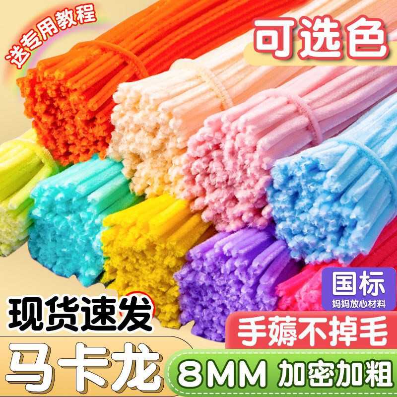 特密扭扭棒马卡龙材料包发箍毛条绒条手工花束diy材料包批发