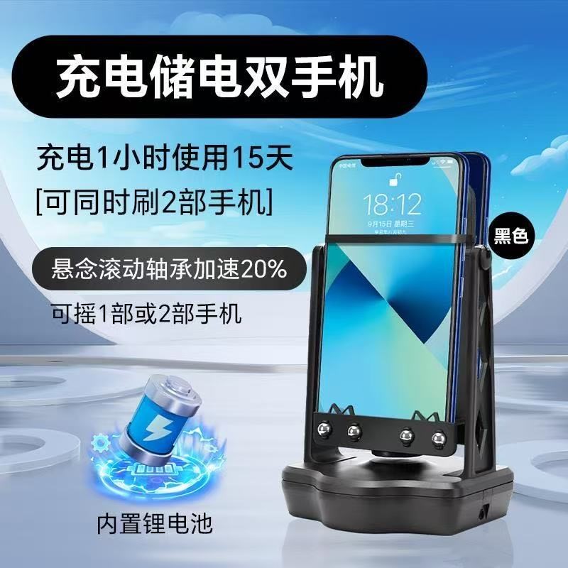 摇步器手机刷步计步器微信走路趣步跑步摇摆器静音可充电自动