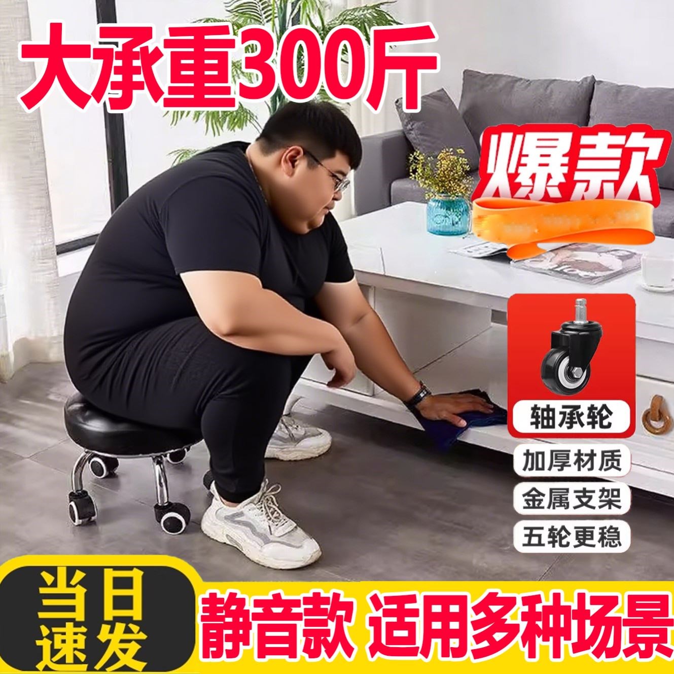 万向轮小凳子承重300斤成人带滑轮矮凳可移动静音轮子椅子家用