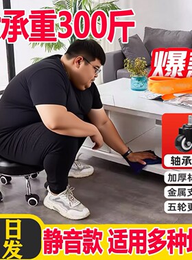 万向轮小凳子承重300斤成人带滑轮矮凳可移动静音轮子椅子家用
