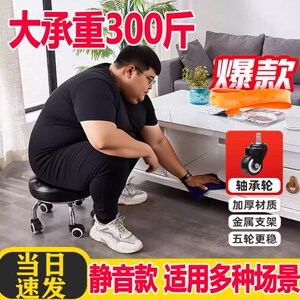 万向轮小凳子承重300斤成人带滑轮矮凳可移动静音轮子椅子家用