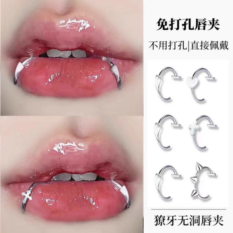唇钉假无洞唇环唇夹假唇钉免打孔獠牙无洞假吸血鬼小恶魔尖牙朋克