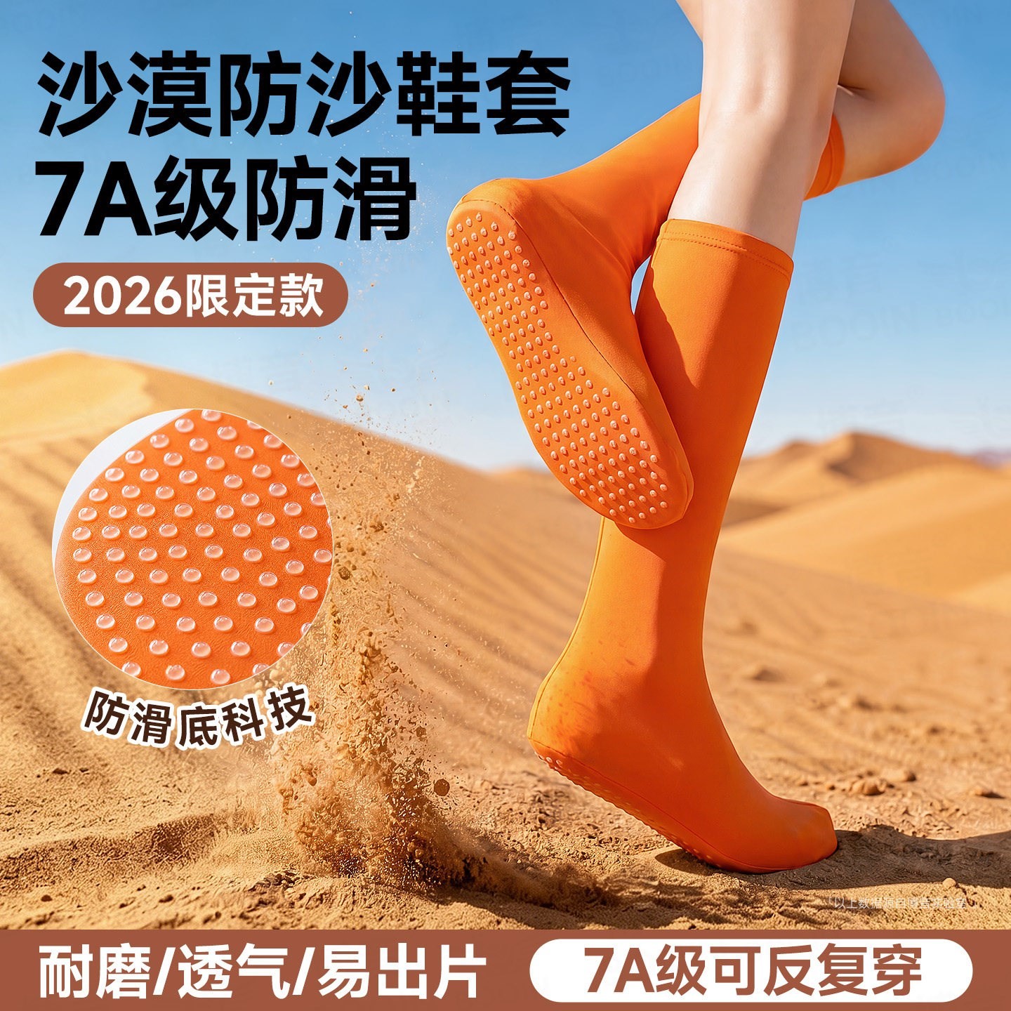 沙漠防沙鞋套西北户外徒步旅游专用透气防滑鸣沙山响沙湾成人脚套