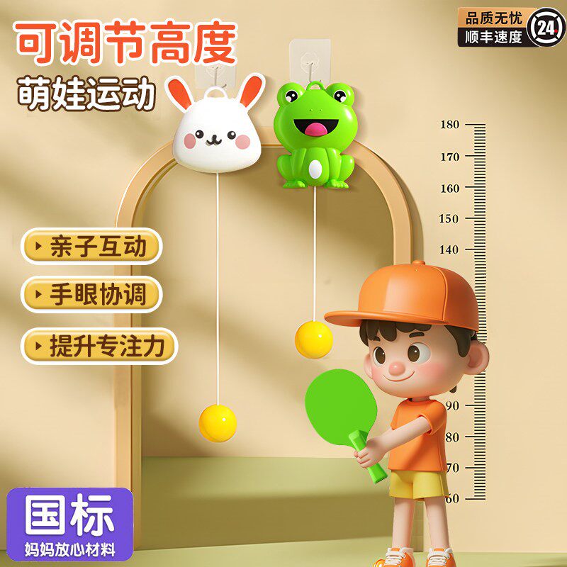 悬挂式乒乓球儿童训练器1到3岁2亲子互动室内6宝宝注意力益智玩具