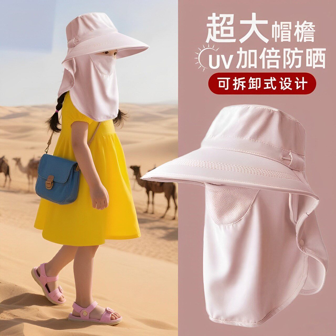 儿童帽子防晒遮阳带面罩防沙口罩沙漠遮脸护颈一体大西北旅游装备
