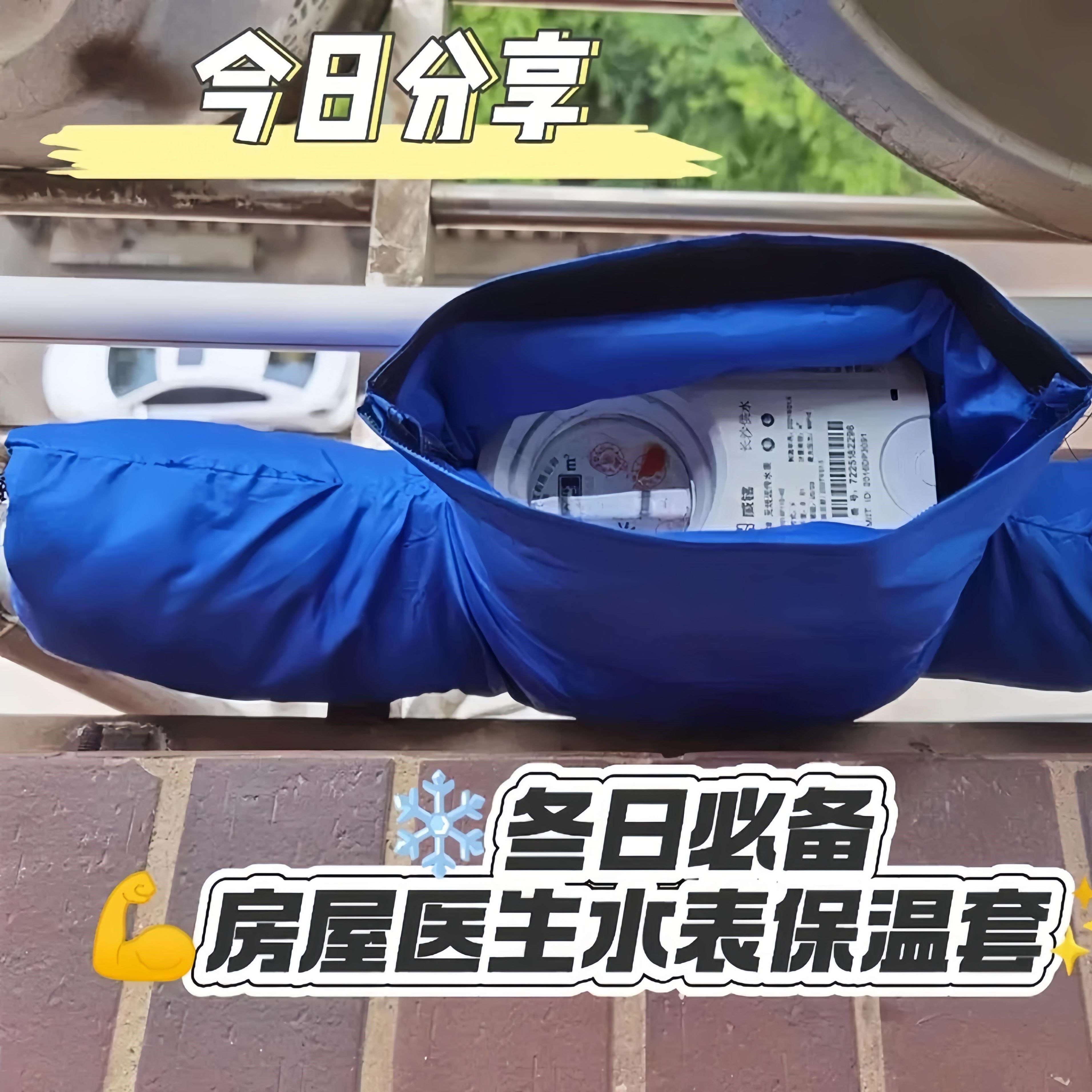 水表保温套室外加厚自来水通用防冻保护防水神器家用智能水管冬天