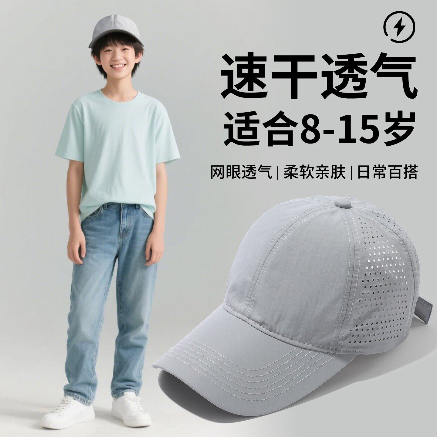 儿童棒球帽夏季薄款遮阳速干乾网眼透气防晒帽子男女童大头围鸭