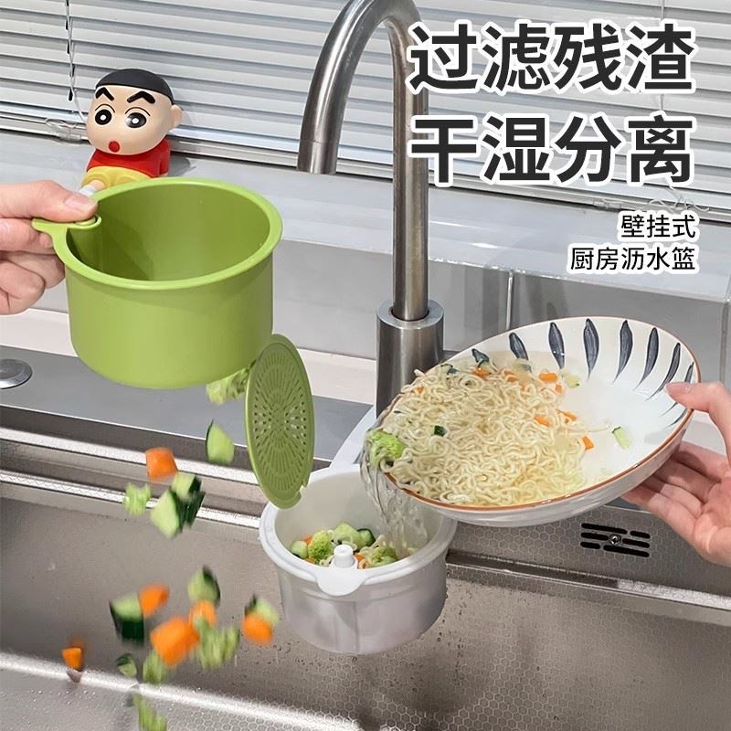 可挂式水槽沥水篮家用厨房水槽分离食物残渣过滤篮水果清洗滤水篮