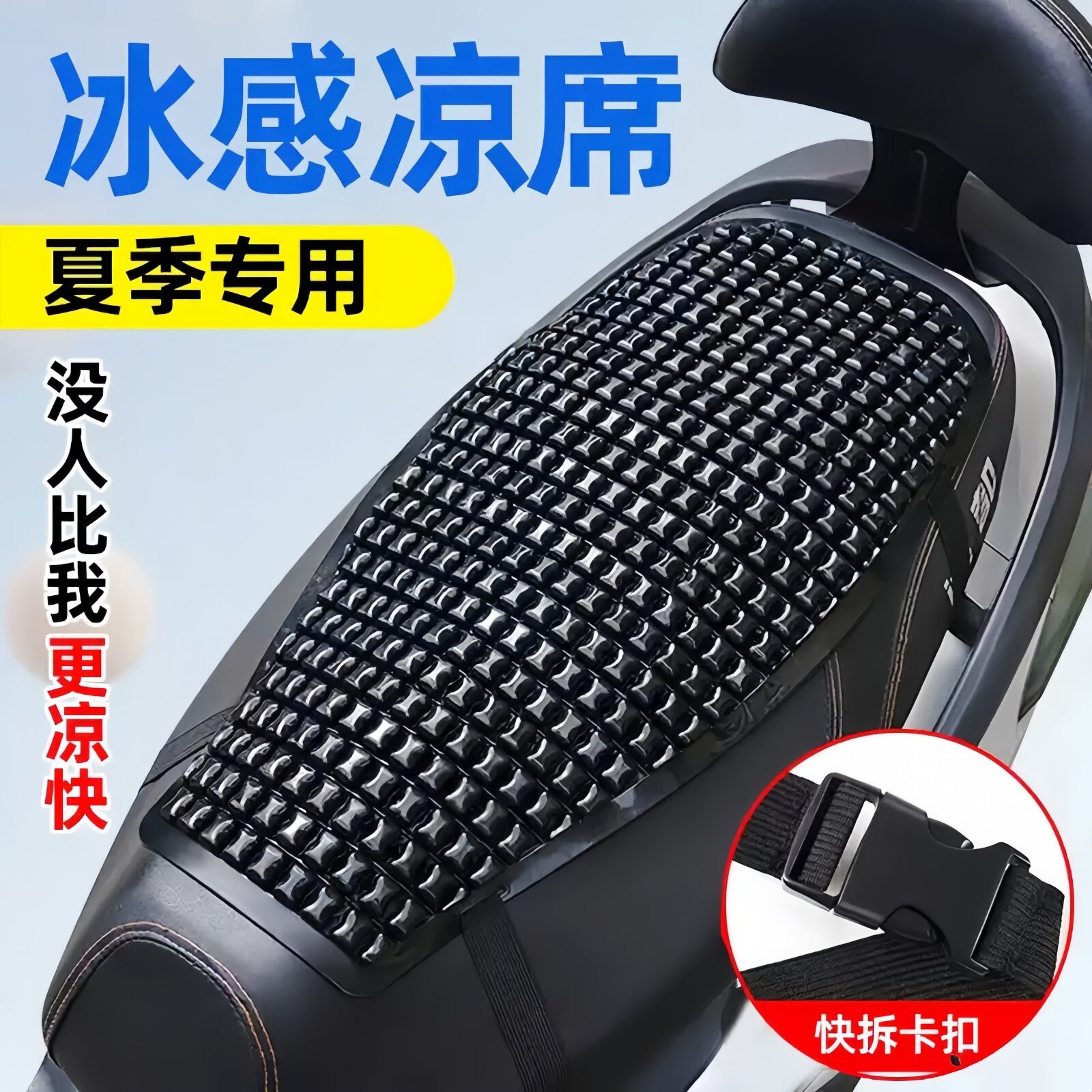 电动车座套防晒冰丝凉席座垫套电瓶摩托车隔热坐垫套防水通用夏季
