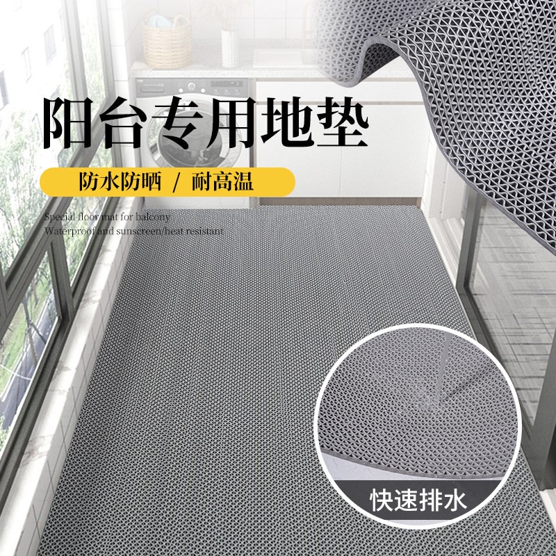 阳台专用防滑垫子家用室外庭院防晒地防水垫免洗pvc户外镂空地垫