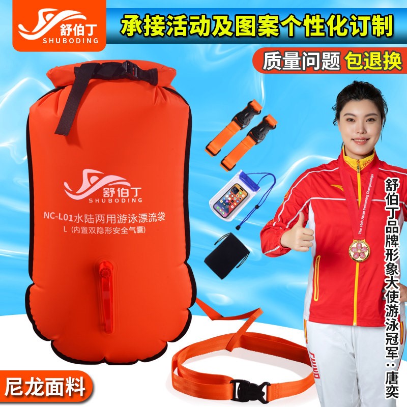 跟屁虫游泳包多功能储物袋救生浮漂户外漂流装备游泳专用双气囊包