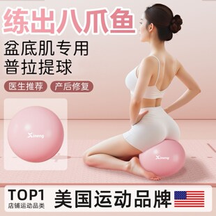 八爪鱼瑜伽球20cm成人专用盆底肌高张产后修复普拉提健身训练小球