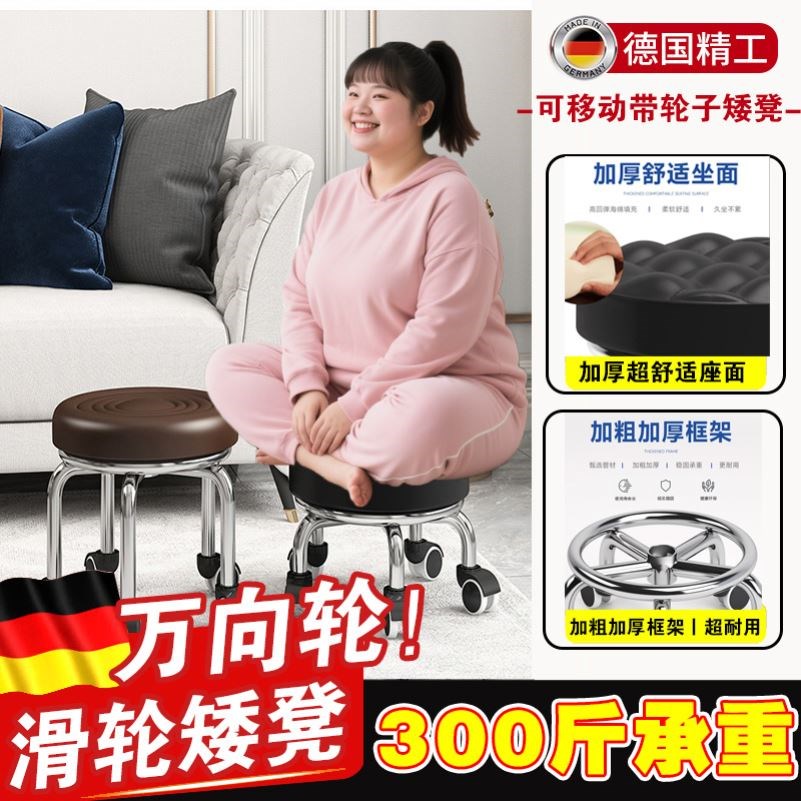 万向轮小凳子承重300斤成人大人带滑轮矮凳可移动带轮子椅子静音