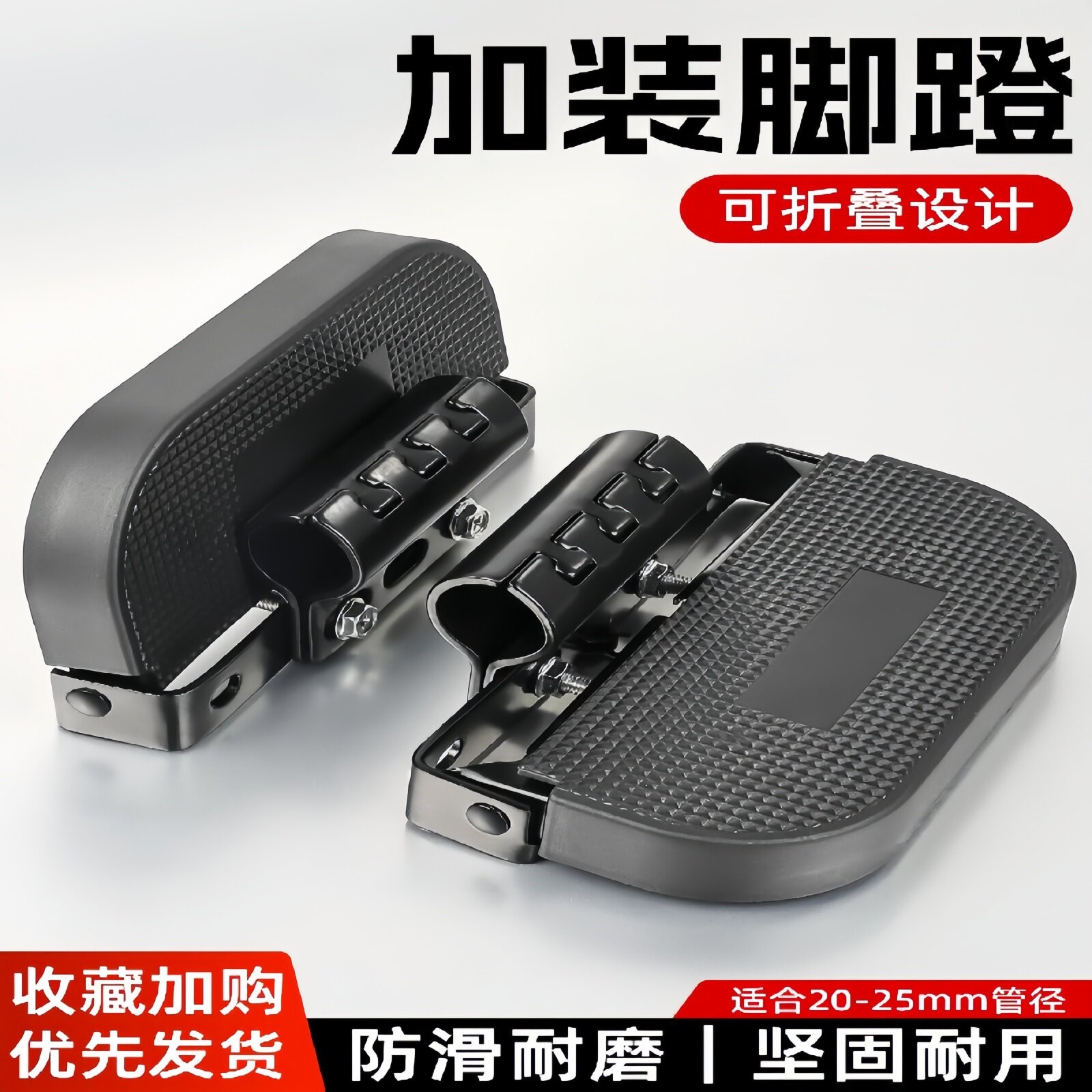 电动车脚踏两侧改装可折叠摩托车加装护杠脚蹬保险杠加装搁脚加宽