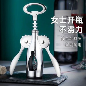 德国红酒开瓶器啤酒起子开酒器家用便携式海马刀葡萄酒启瓶神器