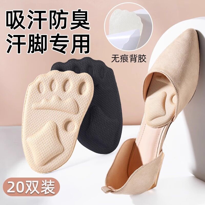 【太舒服了】防滑防痛半码垫可贴前脚掌垫加厚高跟鞋垫女鞋大改小