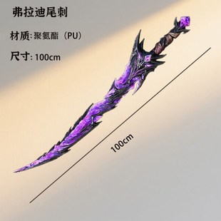 弗拉迪韦茨维茨维斯玩具尾刺掌控者小模型摆件积木吃鸡收藏手办