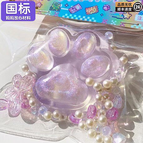 超软闪耀水晶猫爪蛋糕紫薯蓝莓捏捏乐慢回弹解压神器儿童节日礼品