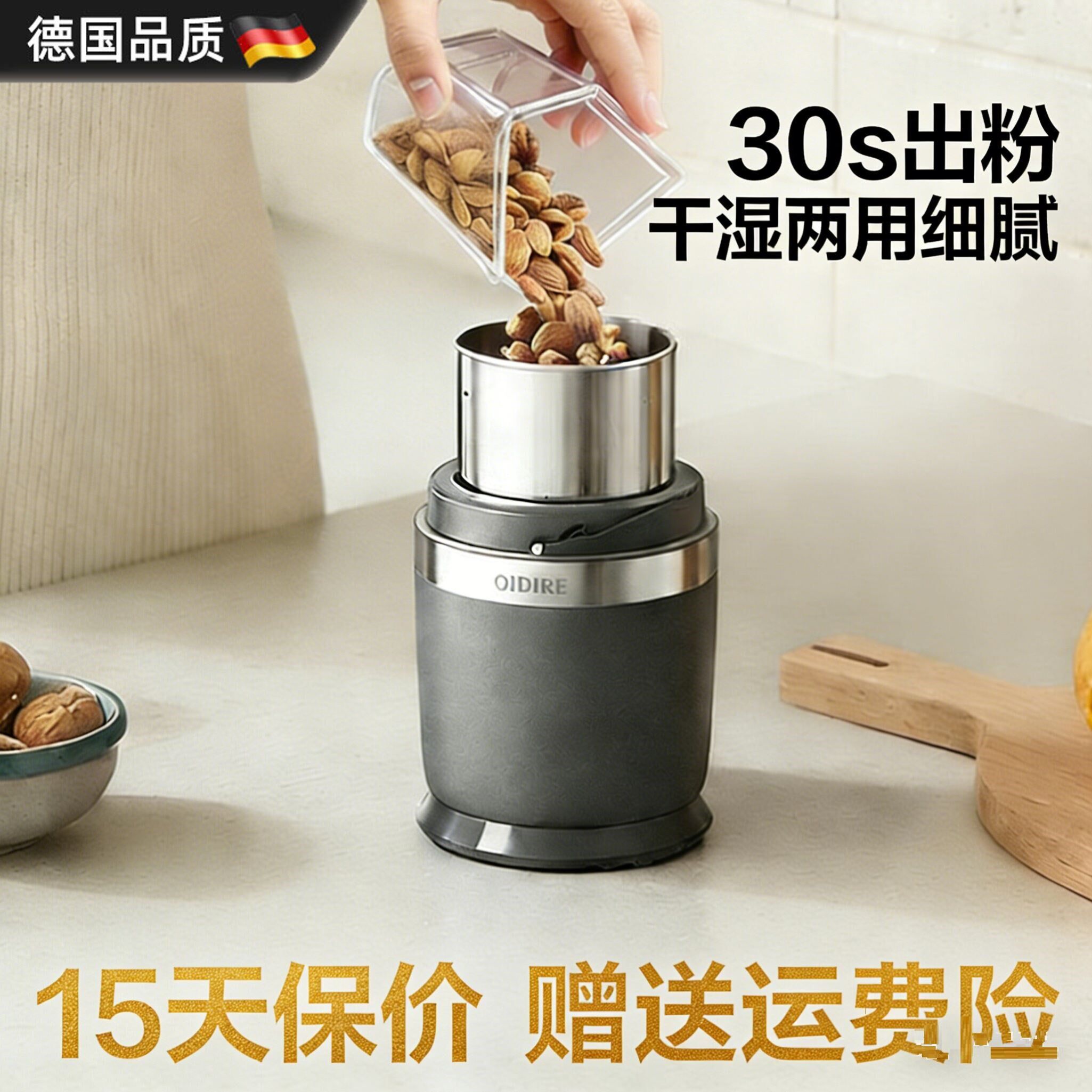 德国新款研磨机干湿两用打粉机超细小型家用磨粉机中药磨粉料理机