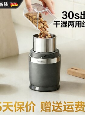 德国新款研磨机干湿两用打粉机超细小型家用磨粉机中药磨粉料理机