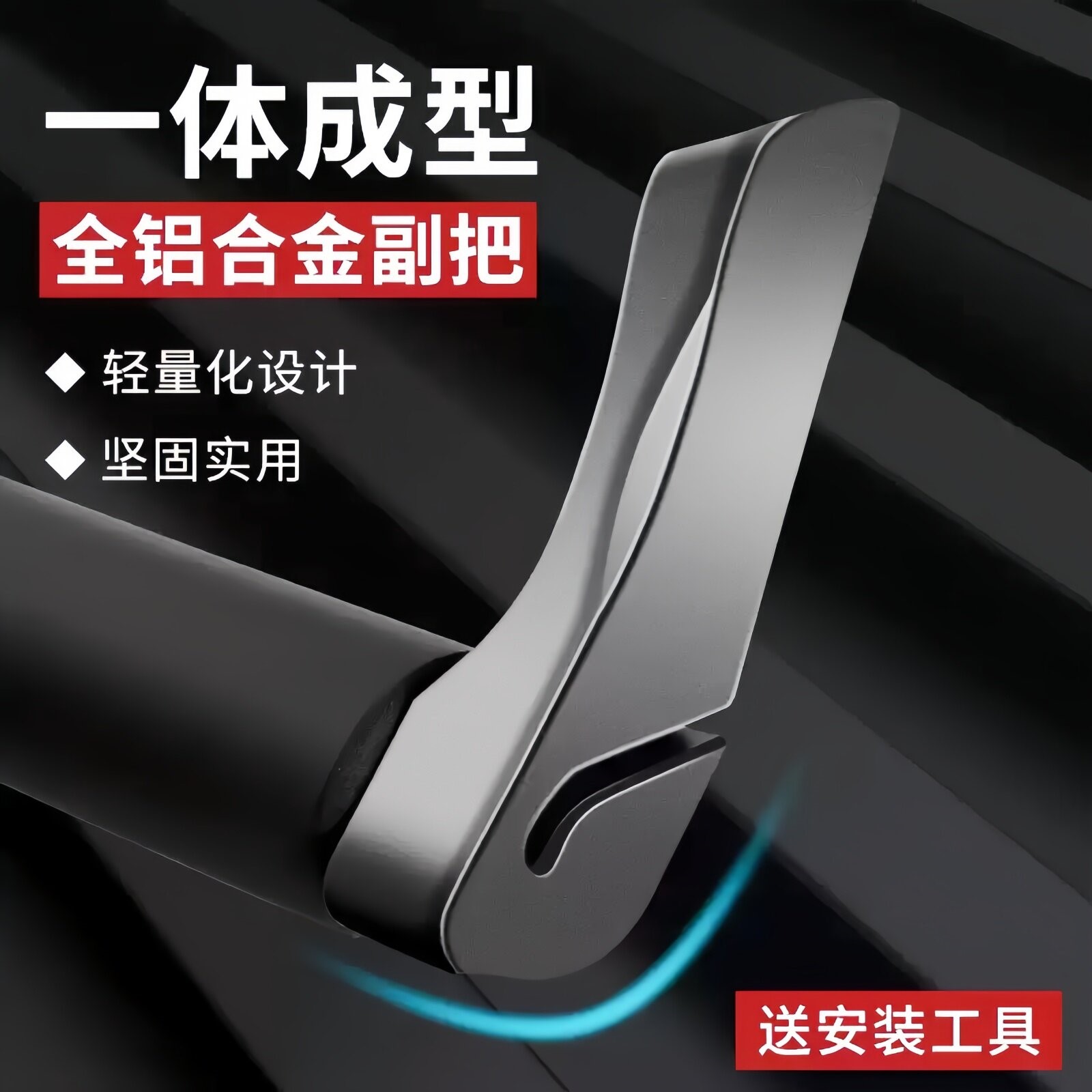 山地车自行车通用铝合金牛角副把橡胶双通把套自行车把套骑行配件