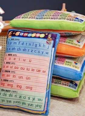 拼音枕头套宝宝认识数字加减乘除口诀表儿童毛绒玩具睡觉抱枕靠垫