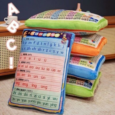 拼音枕头套宝宝认识数字加减乘除口诀表儿童毛绒玩具睡觉抱枕靠垫