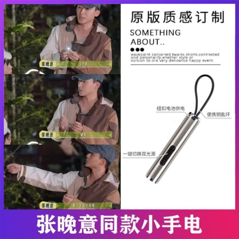 迷你小手电筒小型便携强光照明验钞灯钥匙扣户外随身充电学生款