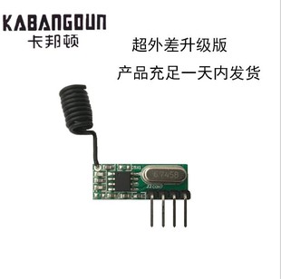 高灵敏度RX480 超外差接收模块 RX600 低功耗 433接收模块