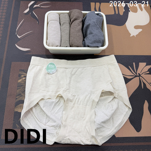 简约底裤 欧洲站2026春季 透气舒适无痕内裤 女士收腹中腰三角裤 新款