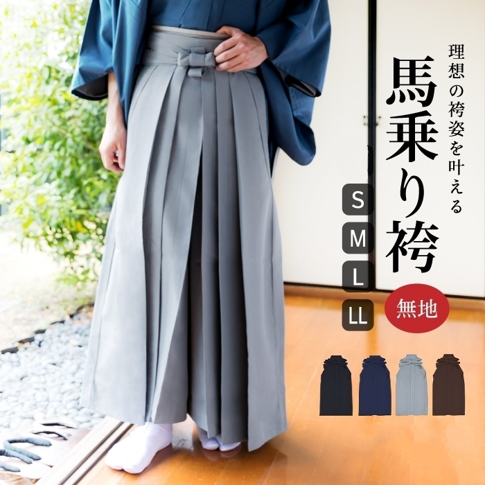 日本和服着物束腰裤 经典套装武士裤男士 传统和服正装礼服 男士