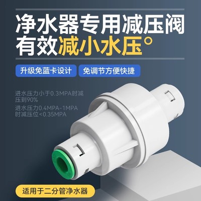 净水器减压阀2分3分直通式防止水锤降压阀稳压阀自来水反渗透RO机