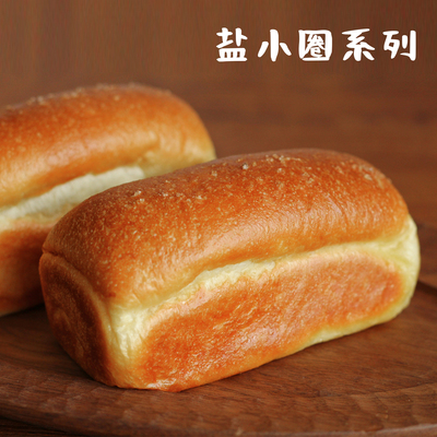 盐小圈盐卷小吐司奶盐面包