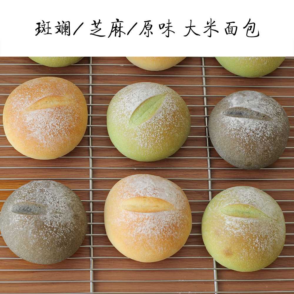 日式大米面包 斑斓大米 低g主食面包卡脂健身代餐早餐网红下午茶