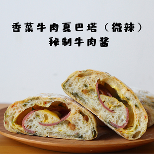 (微辣)香菜牛肉芝士夏巴塔 意式恰巴塔面包 欧包面包早餐代餐
